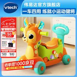 vtech 玩具儿童滑板车4合1小鹿滑行车推行车1-3岁宝宝男女孩生日礼物 4合1小鹿滑行车