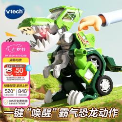 vtech 变形恐龙守护者系列霸王龙变形恐龙机器人汽车童玩具男孩益智