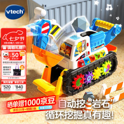 vtech 儿童玩具车男孩趣味挖掘机工程车挖土机工地车宝宝 趣味挖掘机