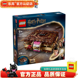 乐高 哈利波特 魔法学校 拼装积木玩具 男孩女孩礼物  76449 咬人的妖怪们的妖怪书