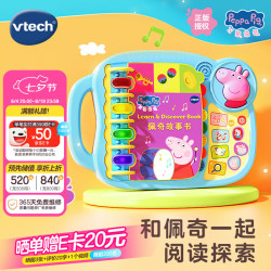 vtech 儿童玩具小猪佩奇故事书字母单词早教学习机宝宝男孩女孩生日礼物