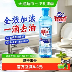 雕牌 洗洁精全效加浓500g去油洗涤剂果蔬食品清洗剂家用洗碗液