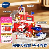 vtech 玩具儿童轨道车智慧城市消防局套装1-2-6周岁宝宝男女孩