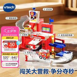 vtech 玩具儿童轨道车智慧城市消防局套装1-2-6周岁宝宝男女孩