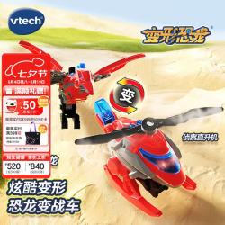 vtech 变形恐龙神兵小将系列剑龙翼龙三角龙霸王龙3岁+儿童玩具男孩礼物 神兵小将翼龙