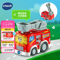 vtech 神奇轨道车 消防车 声光音乐小车1-5岁儿童玩具