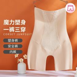 芬腾 免穿内裤高腰双层加压强收腹提臀收腰修身塑身裤