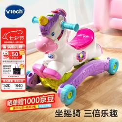 vtech 儿童玩具音乐摇马宝宝平衡车滑行车1-3岁男女孩宝宝生日礼物礼盒 多功能音乐摇马（紫色）
