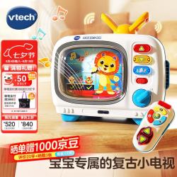 vtech 双语遥控小电视机复古早教机儿童过家家玩具宝宝 双语遥控小电视
