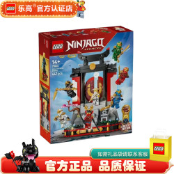 乐高 幻影忍者Ninjago 儿童拼装积木玩具 男孩女孩礼物  71866 忍者道场展示台