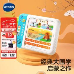 vtech 国学指读宝儿童指读机国学启蒙点读连读跟读绘本成语故事新年
