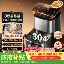 九阳 空气炸锅家用多功能智能电炸锅  6L 大容量
