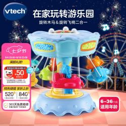 vtech 婴儿玩具欢乐旋转木马摇铃手拍鼓6个月+宝宝周岁男女孩儿童礼物