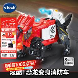 vtech 儿童玩具变形恐龙三角龙消防车救援摩托车3岁+男孩女孩生日礼物 变形恐龙 三角龙消防车