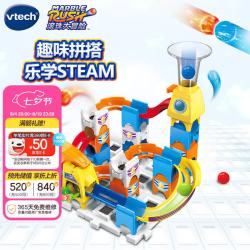 vtech 大颗粒弹珠滑道滚珠探索轨道套装