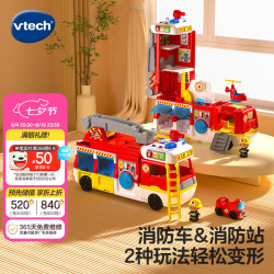 vtech 2合1变形消防站 场景过家家安全知识玩具交通救援车 80-529818