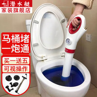 潜水艇 马桶疏通器通厕所神器一炮通高压气家用管道下水道疏通工具