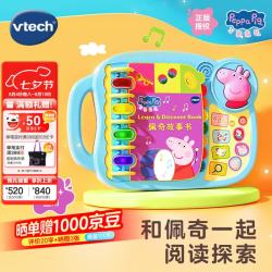 vtech 儿童玩具小猪佩奇系列故事书摇摇乐字母巴士早教过家家男女孩礼物 小猪佩奇故事书