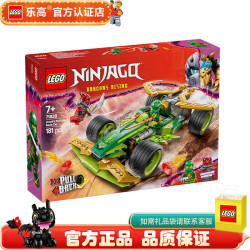 乐高 幻影忍者Ninjago 儿童拼装积木玩具 男孩女孩礼物  71828 劳埃德的威猛回力赛车