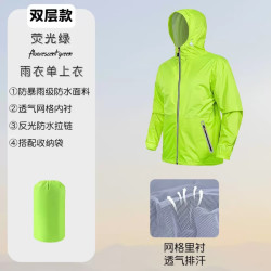 温诗欧 雨衣雨裤分体套装男女防暴雨骑行防水 荧光绿 XXL