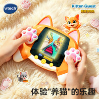 vtech 儿童玩具猫猫电子宠物机益智早教机喂养闯关4岁+男孩女孩生日礼物