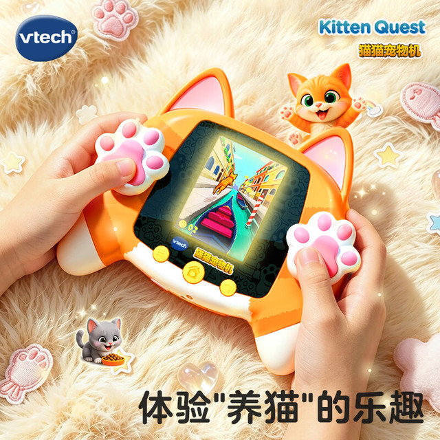 vtech 儿童玩具猫猫电子宠物机益智早教机喂养闯关4岁+男孩女孩生日礼物