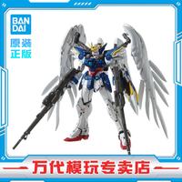 万代 MG系列 高达模型 1/100 敢达拼装拼插模型 男孩玩具 MG 飞翼高达零式改 EW KA版
