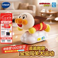 vtech 新品玩具勇气面包超人助爬追逐男女孩宝宝婴儿男女孩儿童生日礼物 勇气面包超人