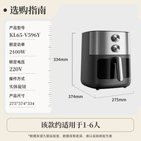 九阳 空气炸锅上下焱烤免翻面 家用6.5L大容量炎烤 轻音多功能 V596Y 6.5L