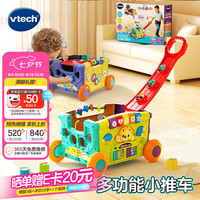 vtech 双语 儿童手推车