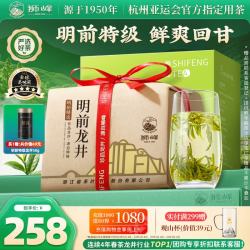 狮峰 特级 明前龙井 钱塘产区 200g