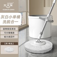 太太乐家居 单桶旋转拖把太太乐免手洗家用拖把桶洗脱一体自动地拖布脱水甩干