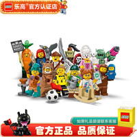 乐高 人仔抽抽乐全套整套人仔 大小4厘米左右剪口确认 71037 全套12只