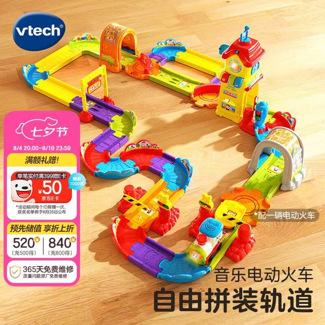 vtech 神奇轨道火车站精致版 儿童玩具模型 电动 早教 任意拼装 80-171718