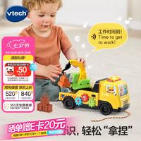 vtech 玩具车2合1双语装载车中英双语1-3岁儿童