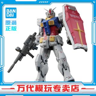 万代 RG系列 RGU 高达拼装模型 1/144 敢达 儿童男生手办玩具礼物 RG 元祖高达 2.0（RGU）