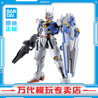 万代 HG 1/144 水星的魔女 风灵高达 主角机 AERIAL拼装模型男孩礼物
