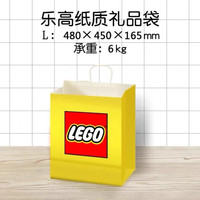 乐高 礼品袋 折叠发货有折痕 L号纸质礼品袋