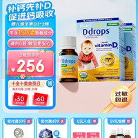 Ddrops 滴卓思 婴幼儿童维生素d3k2滴剂vd3 7岁-18岁 1.7ml 600IU+k2