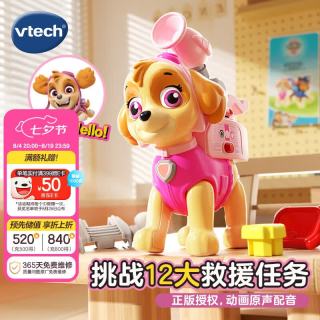 vtech 玩具汪汪队立大功天天救援套装IP系列仿真过家家女孩儿童