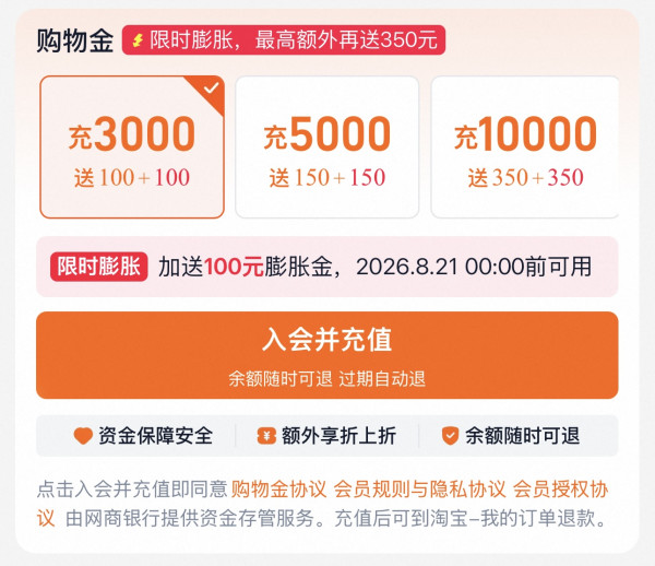 APM Monaco × 七夕礼遇季