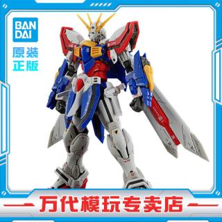 万代 RG系列 RGU 高达拼装模型 1/144 敢达 儿童男生手办玩具礼物 RG 神高达（商品封绘英文名随机，均为万代正品）