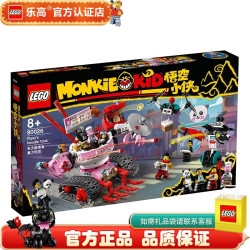 乐高 悟空小侠 中国风 拼装积木玩具 男孩女孩礼物 80026 朱大厨的面条坦克