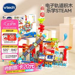 vtech 滚珠大冒险积木玩具火车轨道套装 4岁+