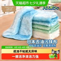 88VIP：苏力达 日本洗碗布抹布厨房专用吸水不沾油易清洗洗碗巾家用清洁毛巾加厚