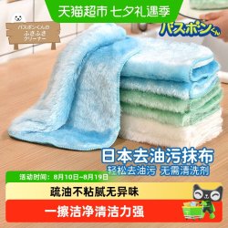 苏力达 日本洗碗布抹布厨房专用吸水不沾油易清洗洗碗巾家用清洁毛巾加厚