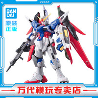 万代 RG系列 RGU 高达拼装模型 1/144 敢达 儿童男生手办玩具礼物 RG 命运高达