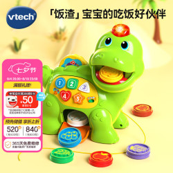vtech 儿童玩具贪吃小恐龙中英双语早教积木块学习1-3岁男女孩