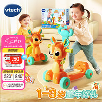 vtech 多功能玩具车 4合1小鹿滑行车 儿童滑板车1-3岁 推骑拖滑步车早教启蒙 男童女孩周岁生日礼物