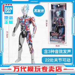 万代 奥特曼 泽塔 赛罗 发声超可动 豪华版 儿童玩具男孩生日礼物 发声超可动-布莱泽奥特曼